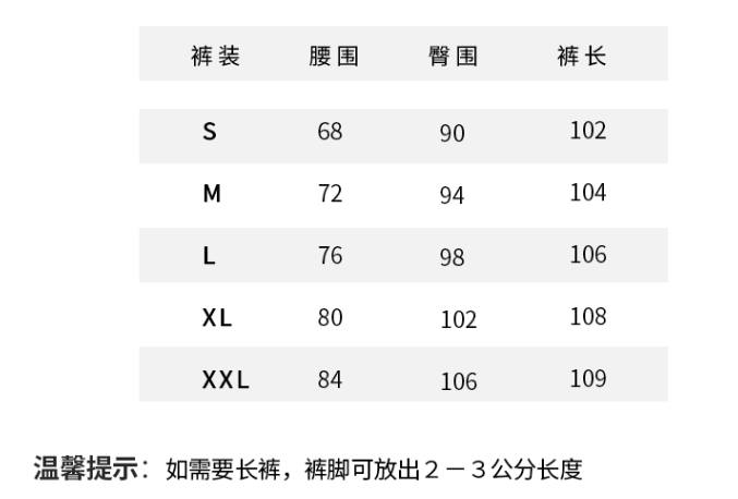 西服定做 女士西服測(cè)量尺碼對(duì)照表