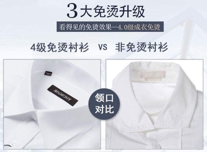 襯衫定做，襯衫定制