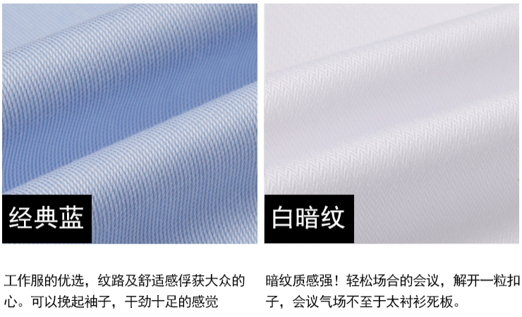 免燙襯衫，長(zhǎng)袖襯衫定做