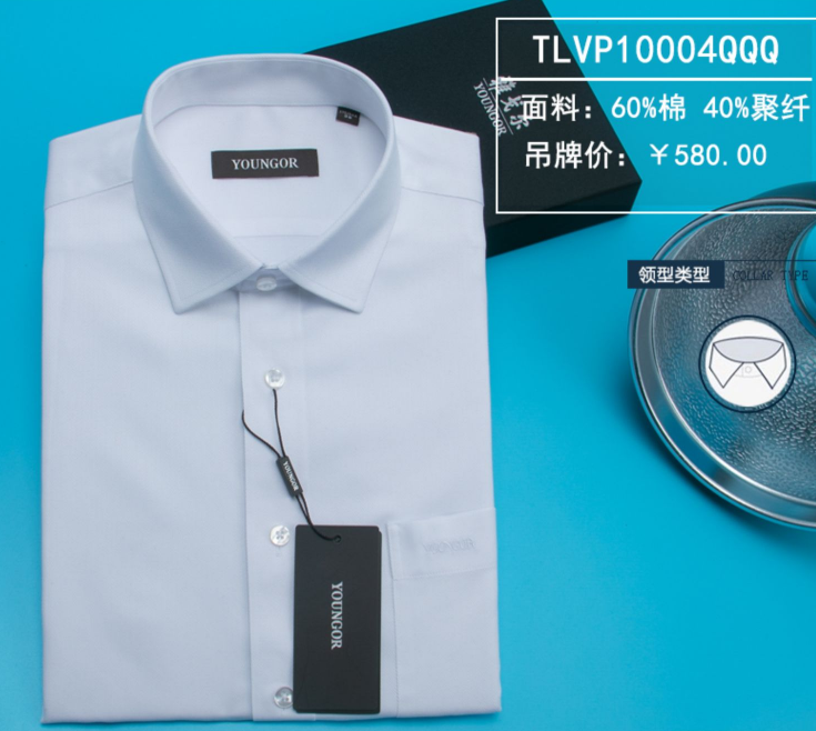 職業(yè)裝襯衣，襯衫定做